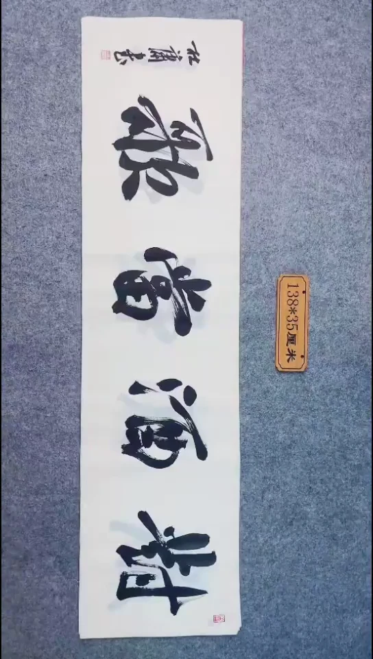 书法065中书协 杜潇书法放漏