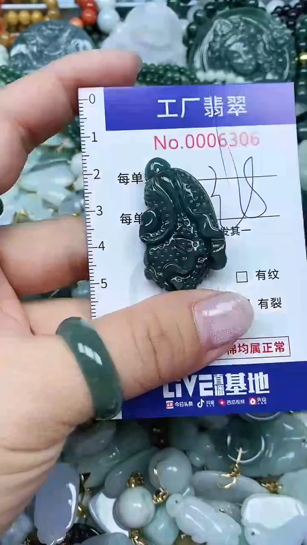 【闪购商品】翡翠吊坠(不含链)未镶嵌翡翠