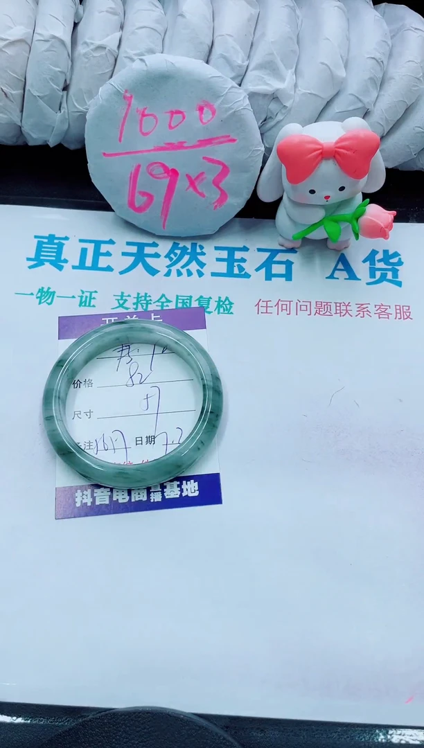 【闪购商品】石英质玉手镯未镶嵌72