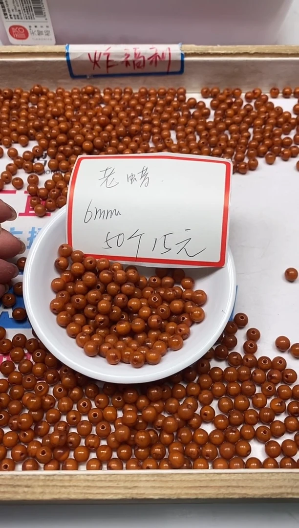 【闪购商品】蜜蜡裸石未镶嵌M13 红皮蜜蜡6mm50颗15元