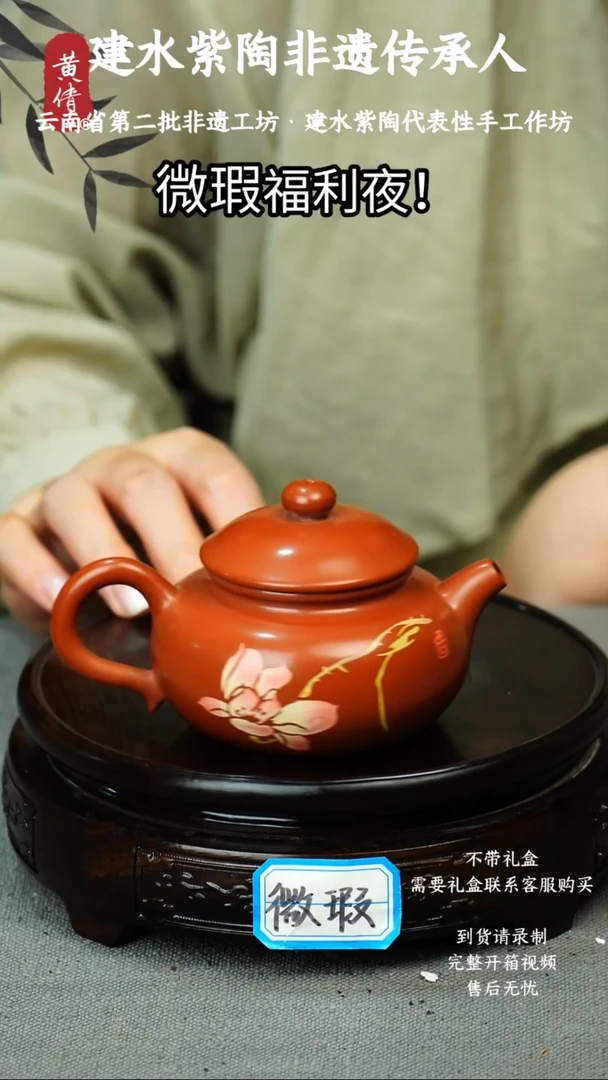 茶具黄倩建水紫陶微瑕154