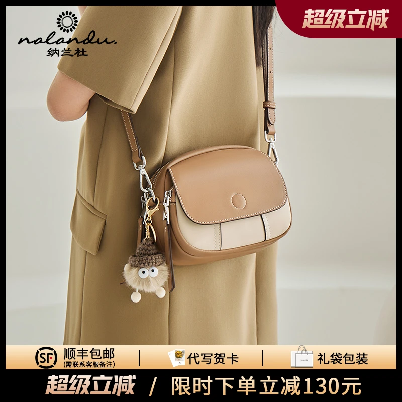 纳兰杜2025新款小众女斜挎包女包小包礼物真皮单肩包-SW