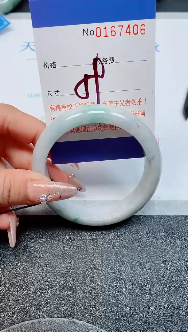 未镶嵌手镯翡翠天然缅甸翡翠167406
