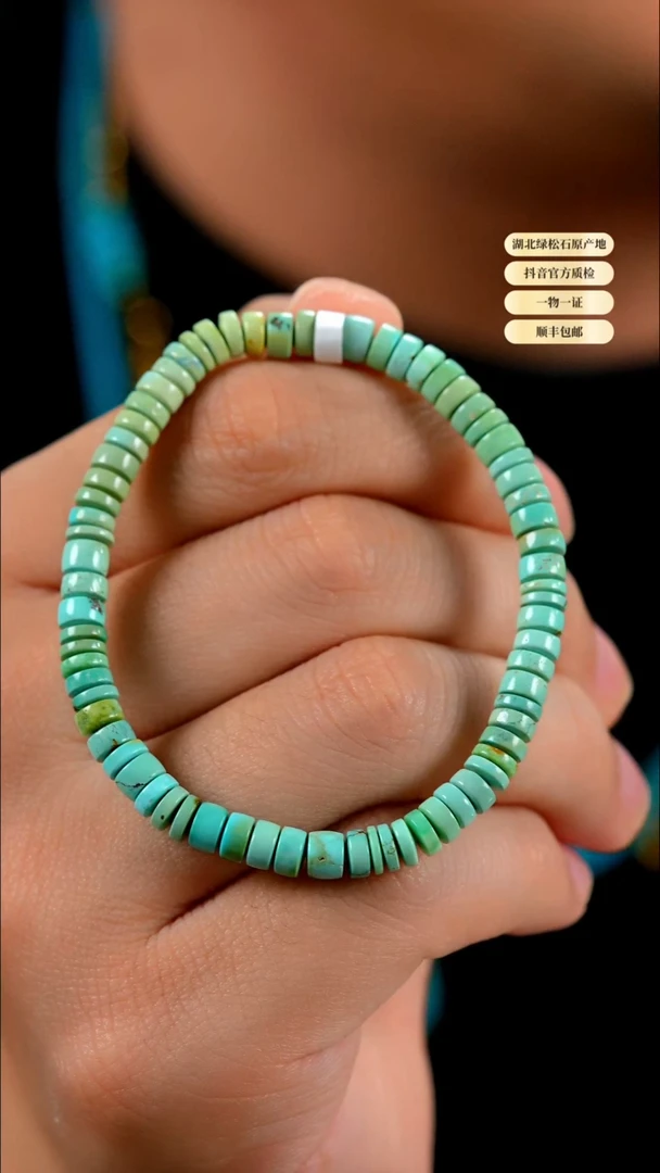 未镶嵌绿松石手串天然原矿绿松石手串