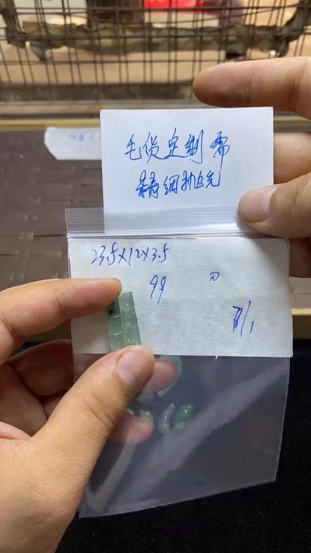 定制翡翠未镶嵌毛货定制抛光+多样性发货 拍一发一