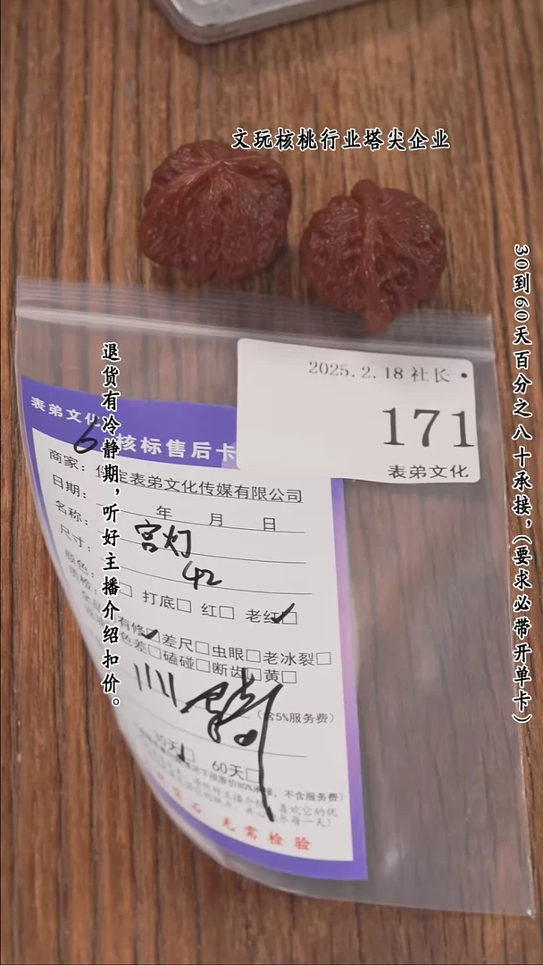 【闪购商品】文玩核桃把件171宫灯