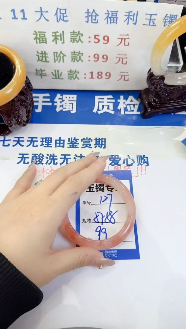 未镶嵌手镯石英质玉127