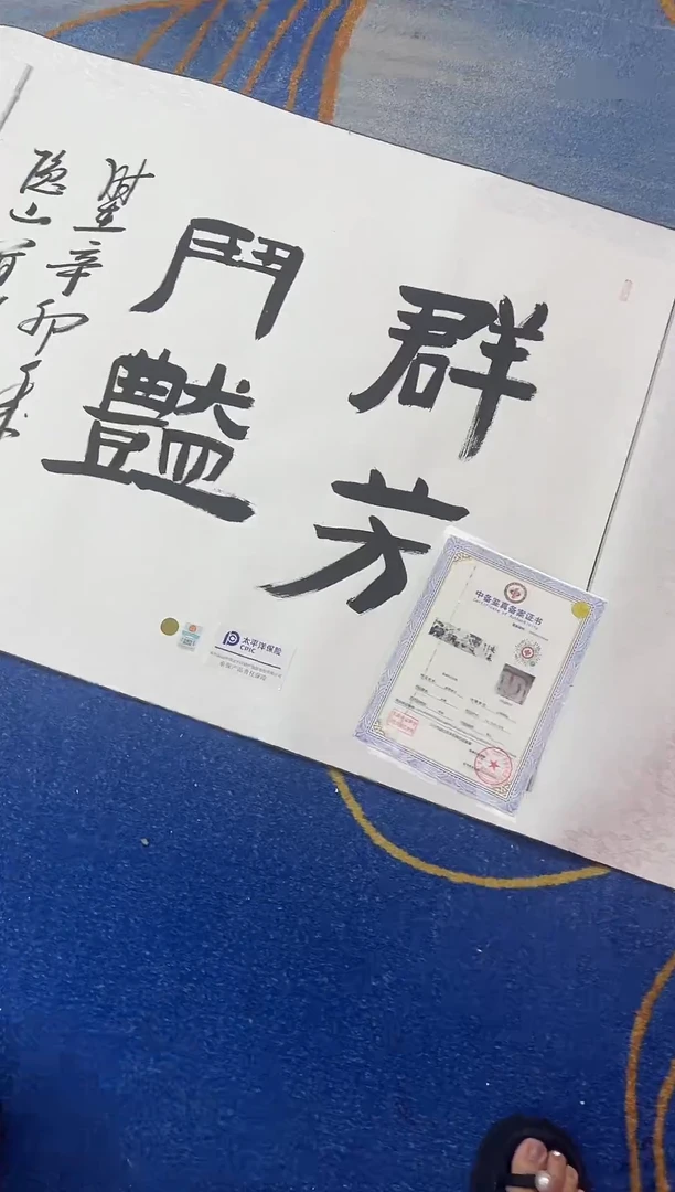 国画凌森老师的作品