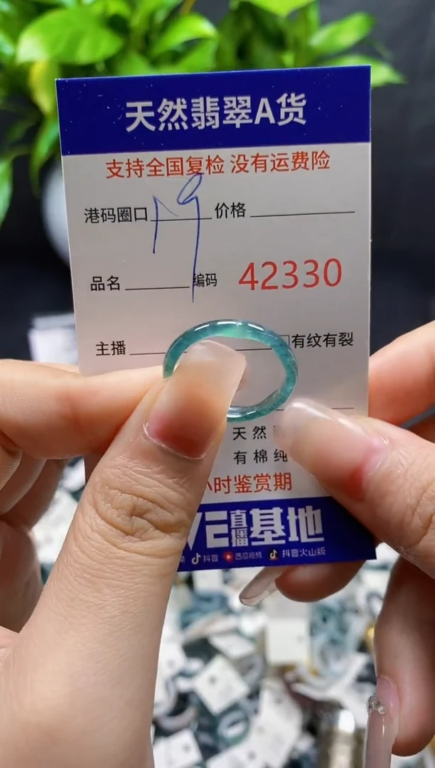 翡翠戒指未镶嵌天然A货翡翠2330