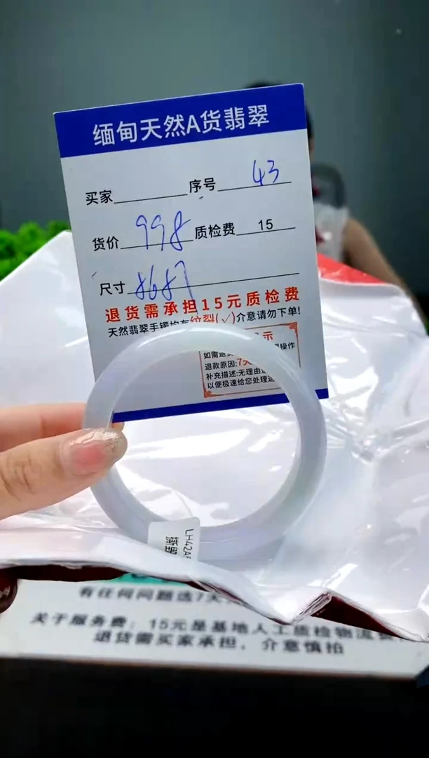 翡翠手镯未镶嵌43缅甸天然A货翡翠需包容瑕疵，介意慎拍