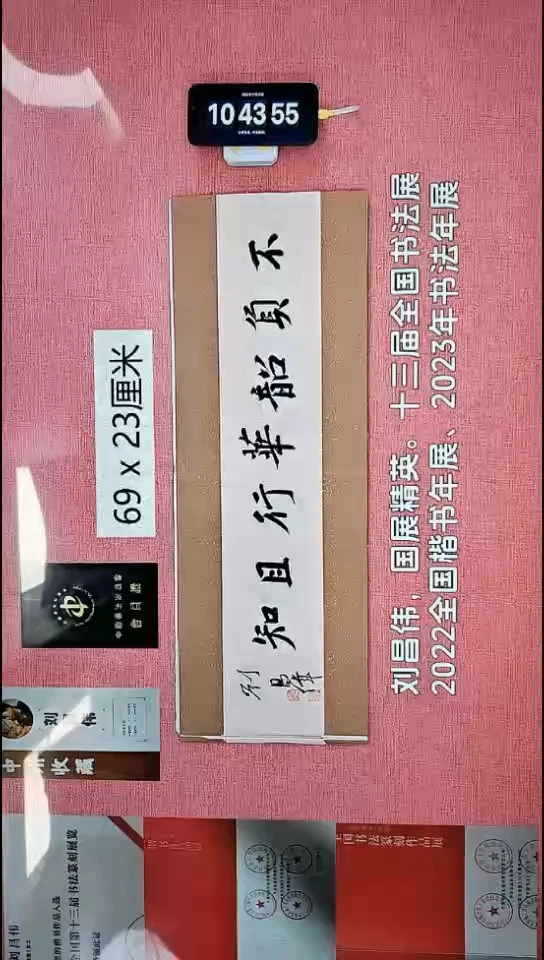 书法369    刘老师书法作品