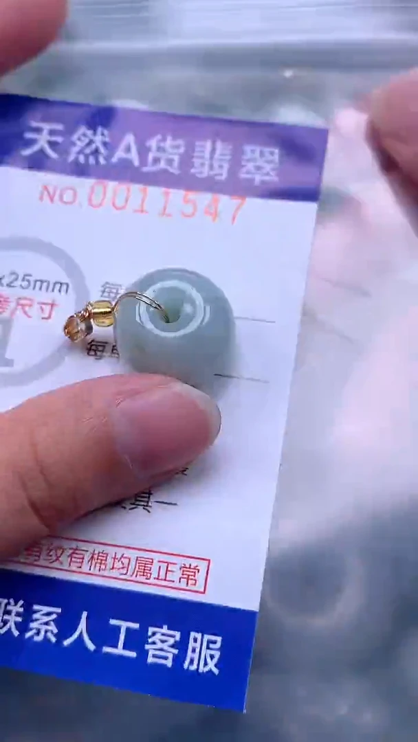 翡翠未镶嵌吊坠(不含链)1