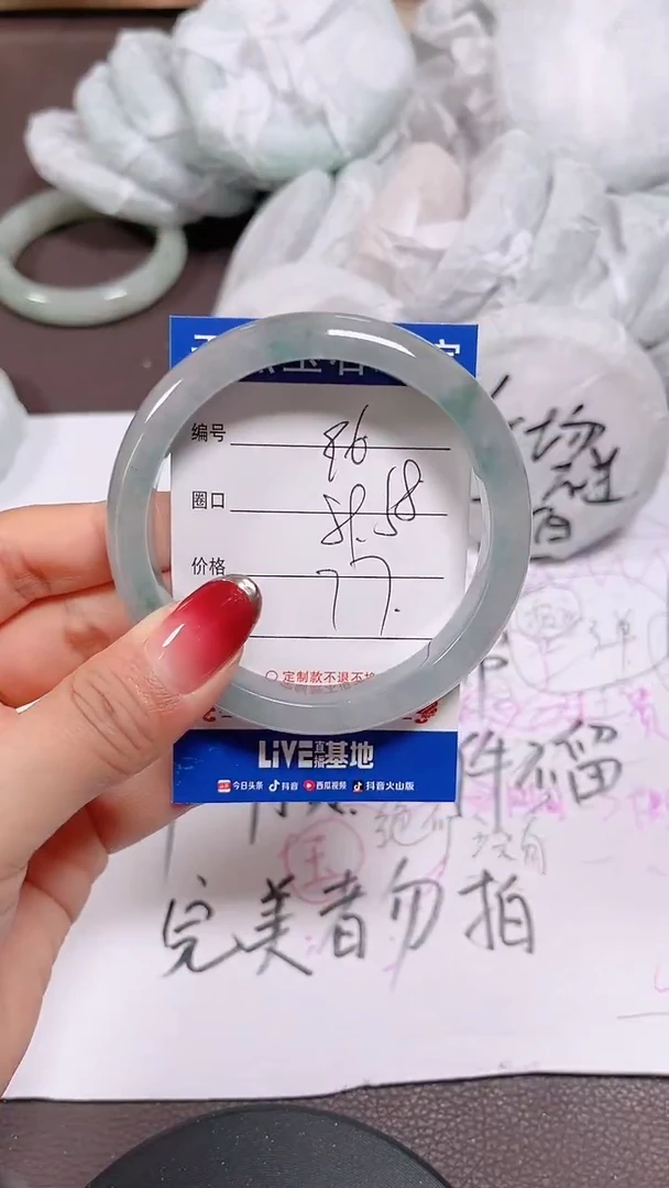 未镶嵌手镯翡翠96