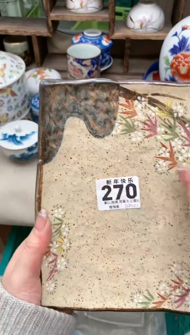 【闪购商品】瓷片270 雅淘阁欢迎您的光临