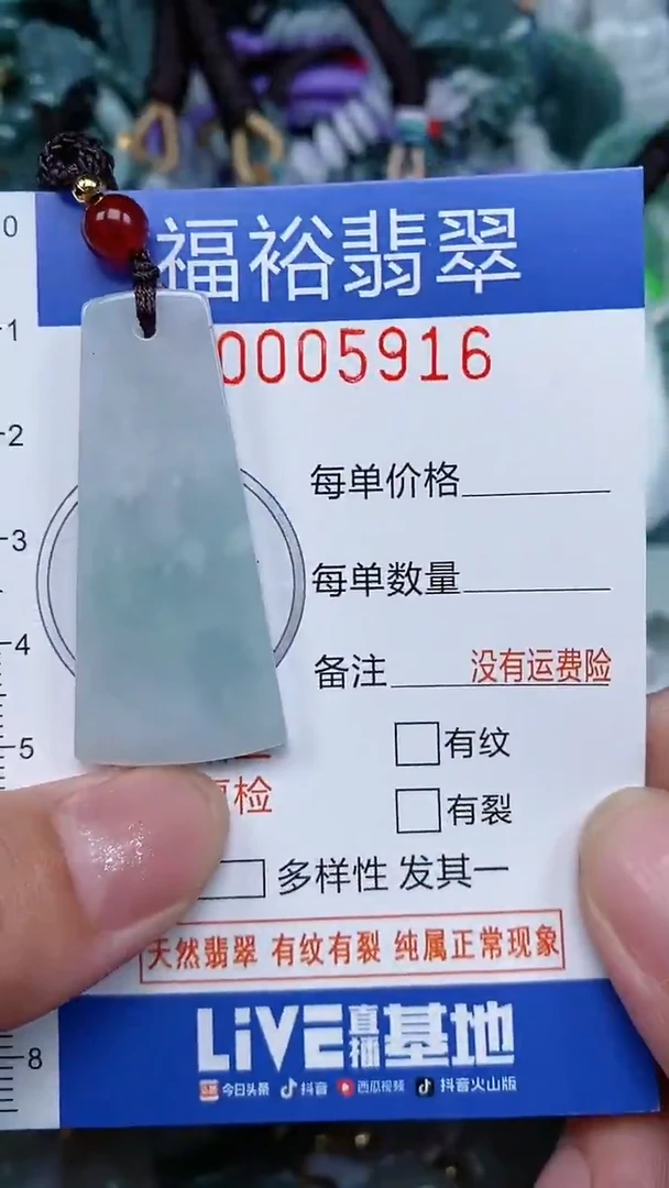 颈饰未镶嵌翡翠...0005916
