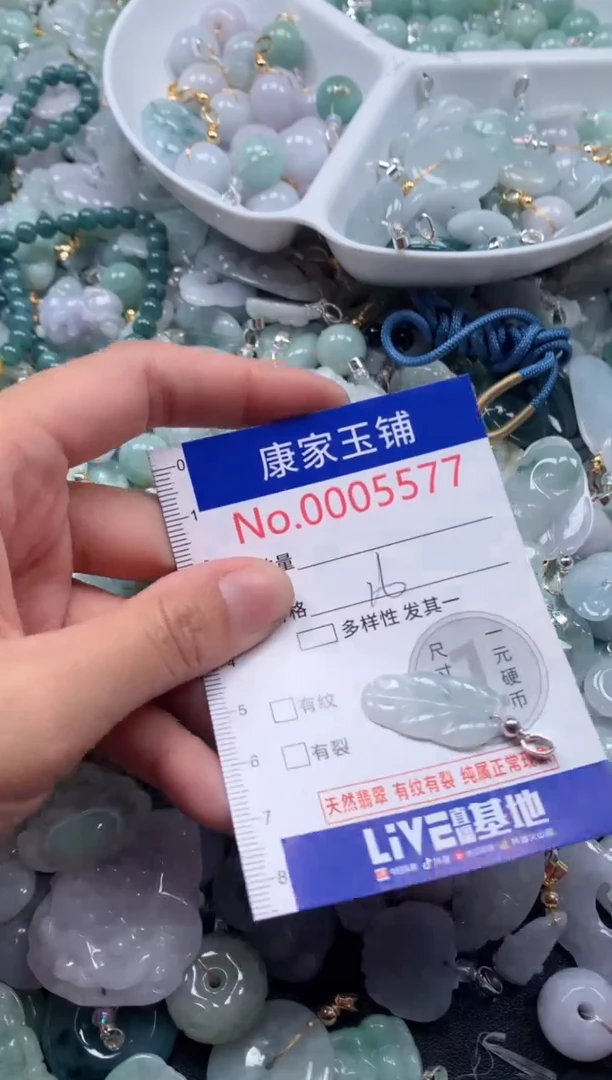 颈饰未镶嵌翡翠5577