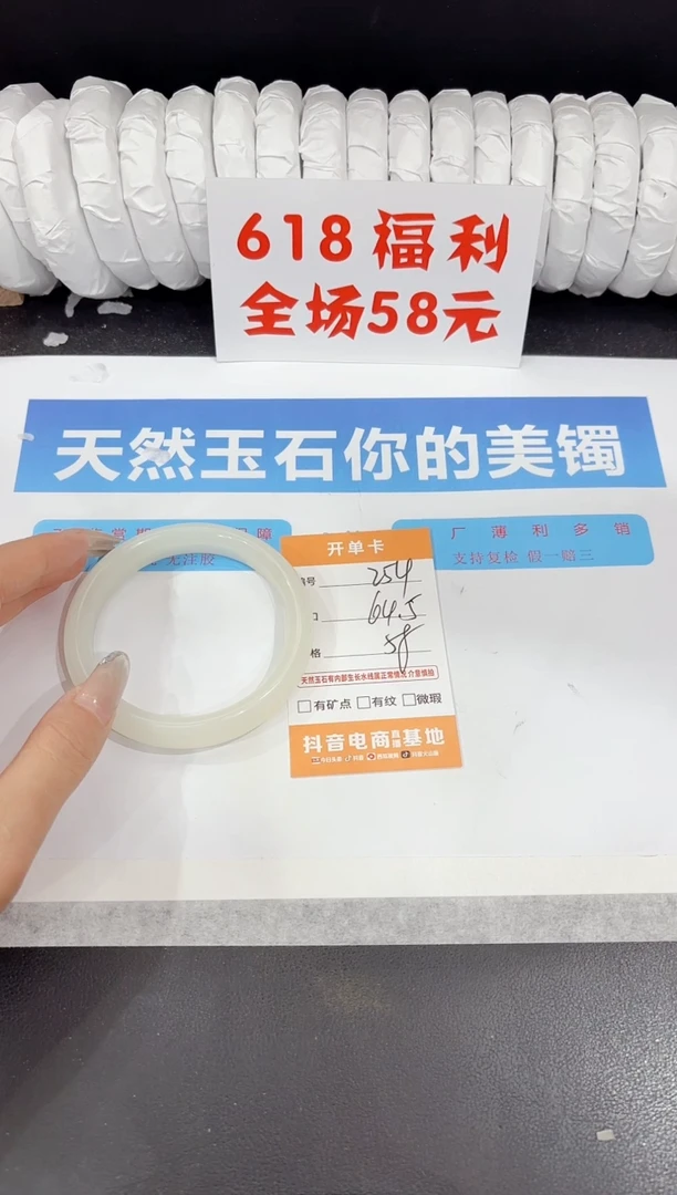 石英质玉手镯未镶嵌255-54.5