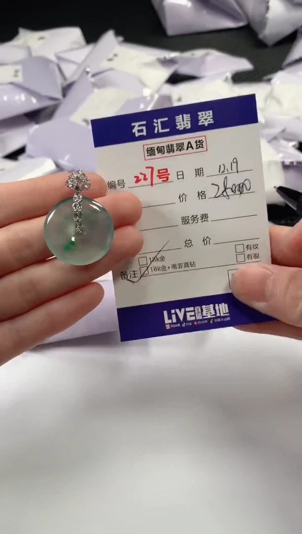 颈饰18K金镶嵌翡翠1