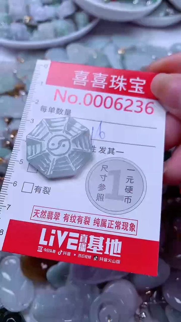 吊坠(不含链)未镶嵌翡翠6236