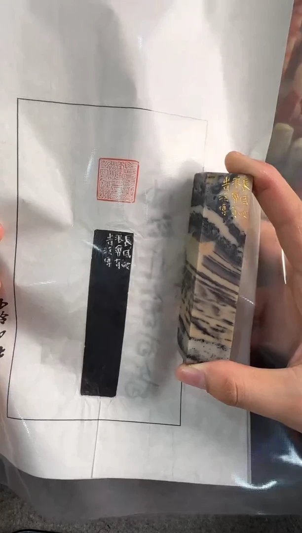 【闪购商品】青田石印石闫涘博长风破浪会有时