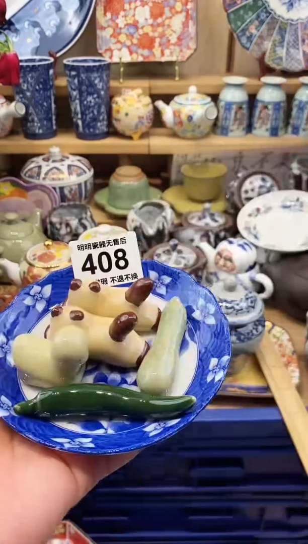 瓷片嘻*满28包邮，默认微瑕 不退不换！介意慎拍！！！