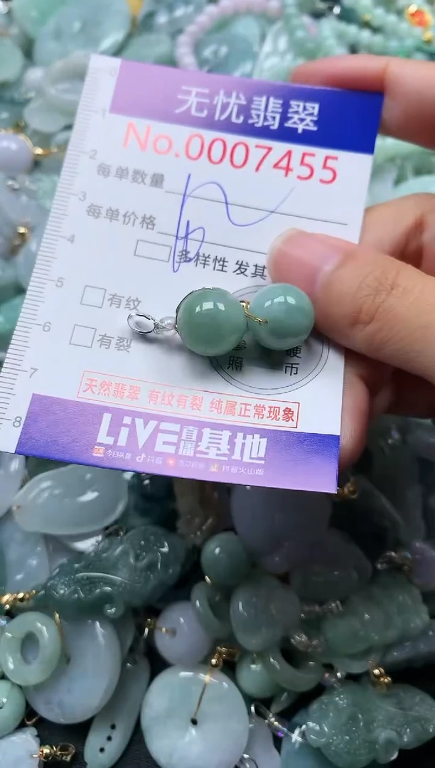 颈饰未镶嵌翡翠7455