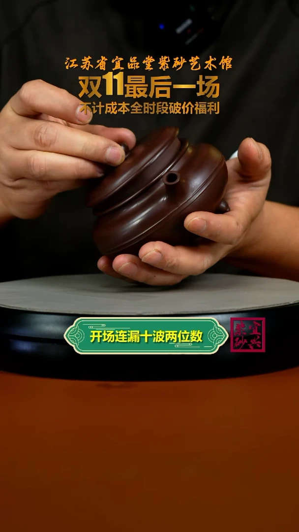 茶壶紫砂陈景明紫茄泥聚财纳福三足270CC