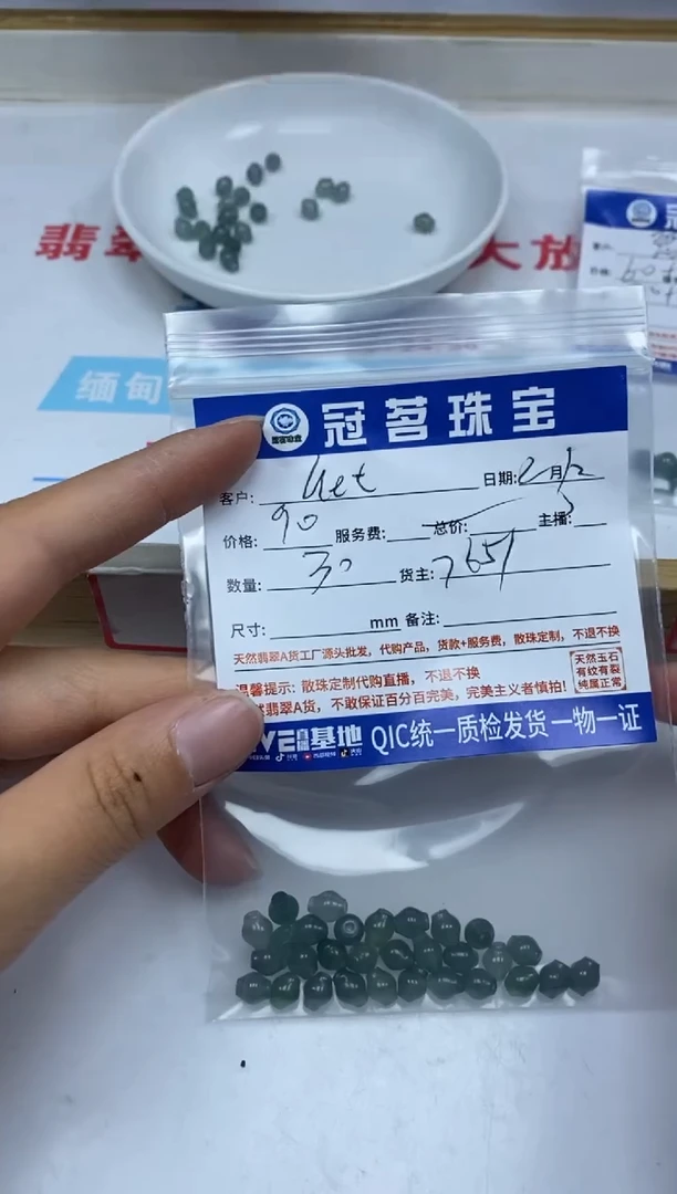 【闪购商品】翡翠手饰未镶嵌翡翠 冰危灯笼散珠