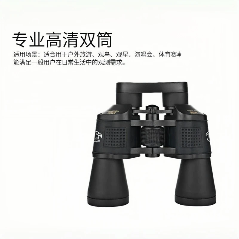 2025新款金鹰双筒望远镜80X80高倍高清微光夜视望远镜户外寻蜂