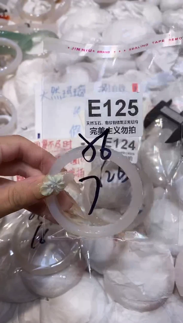 玛瑙/玉髓手镯未镶嵌56