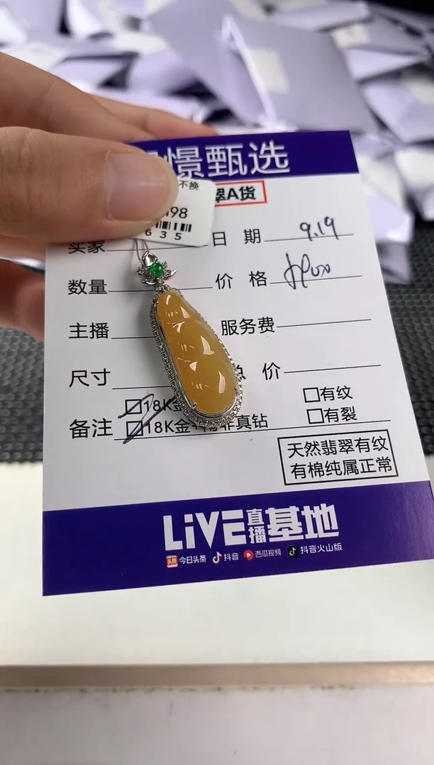 颈饰18K金镶嵌翡翠69