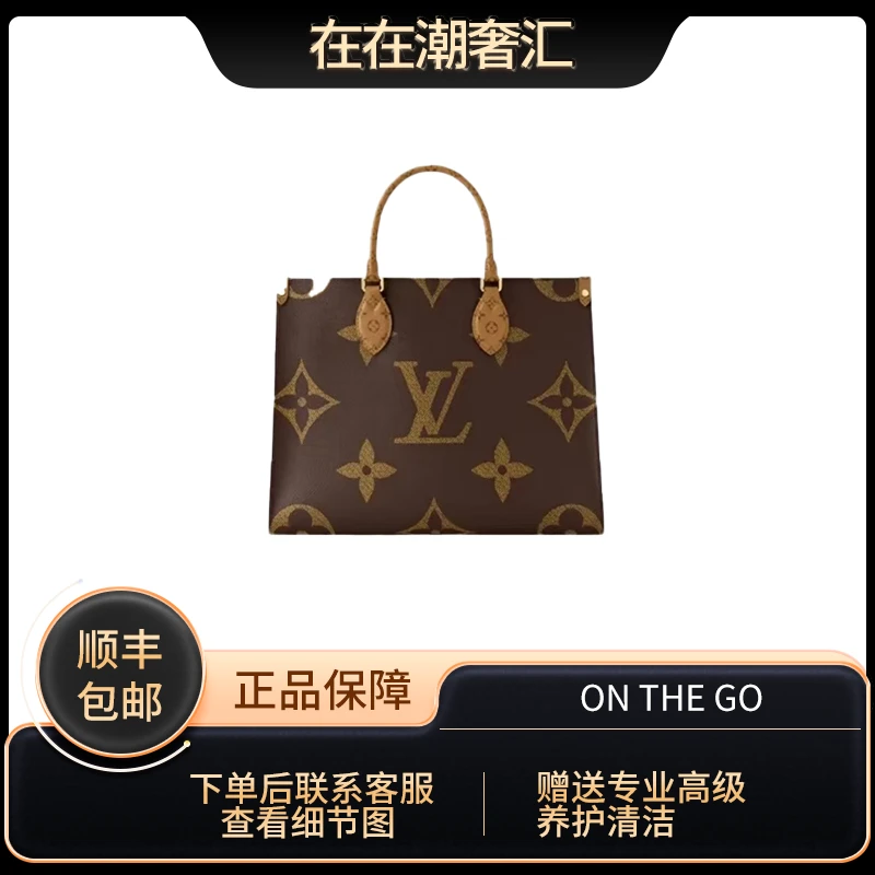 99新 LV LouisVuitton/路易威登Onthego中号手提包