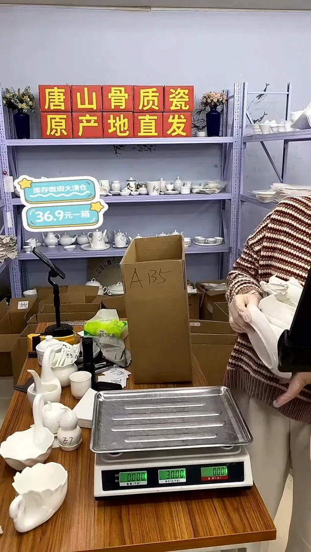 骨瓷嘉蓝骨质瓷——A135号箱福利