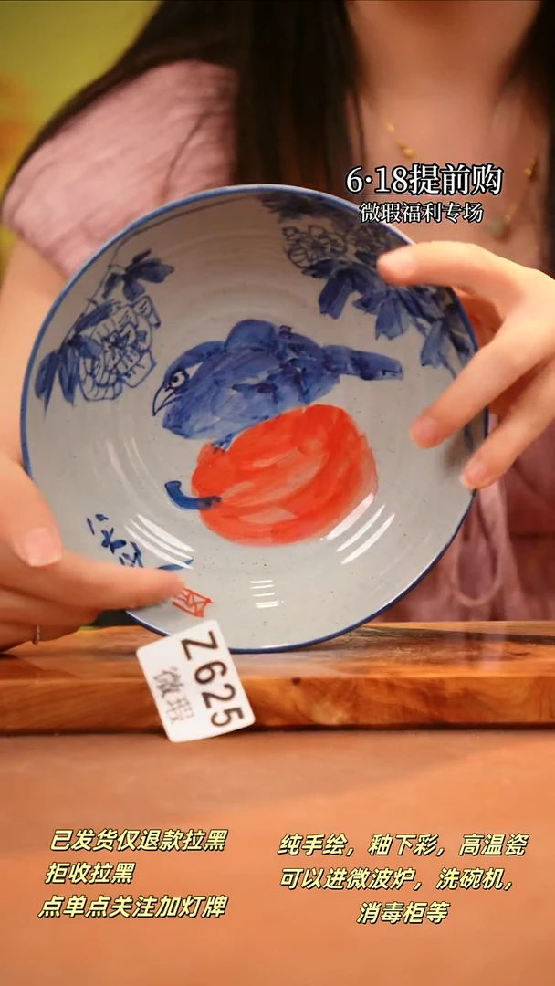 其他WZ625陶然集器瓷器