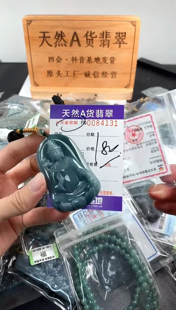 颈饰未镶嵌翡翠