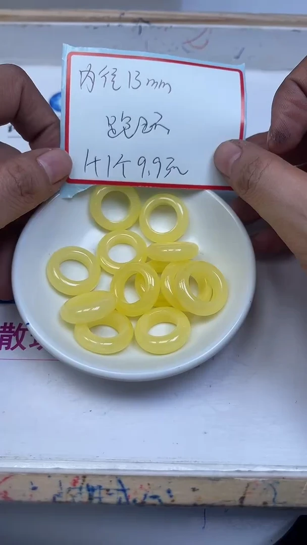 裸石蜜蜡未镶嵌M431蜜蜡 跑环 内孔13mm2颗9.9元