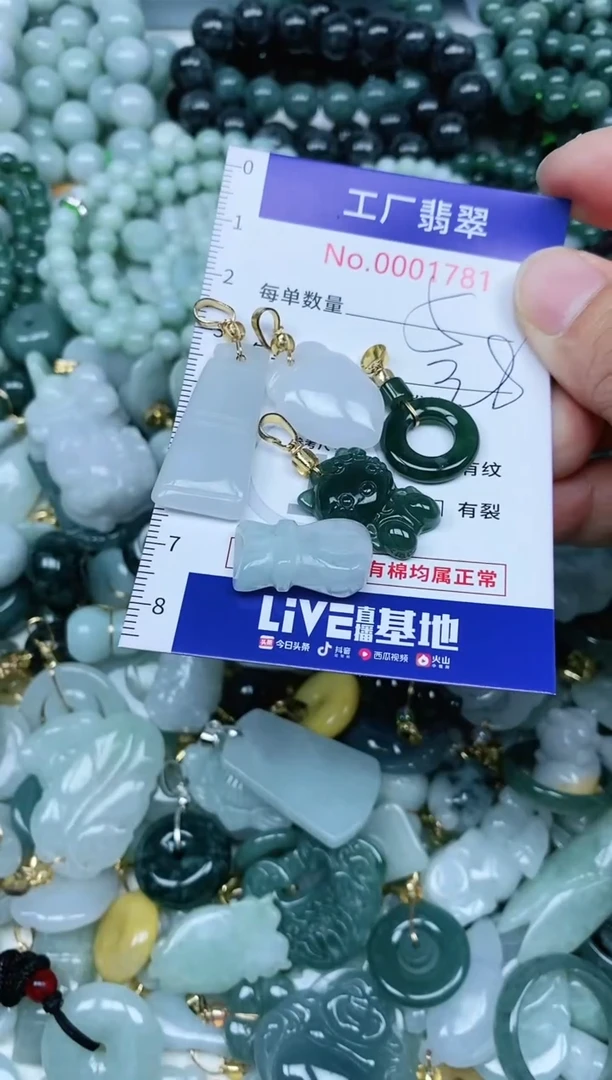 【闪购商品】翡翠吊坠(不含链)未镶嵌翡翠