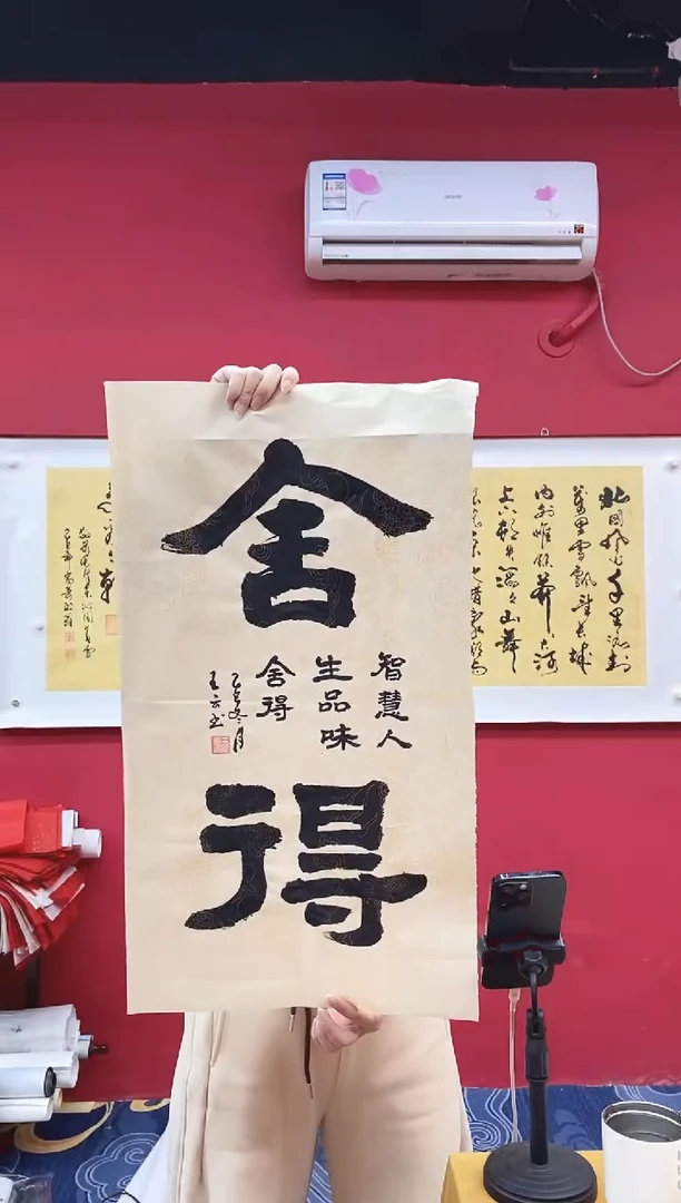 书法书法手绘作品《》