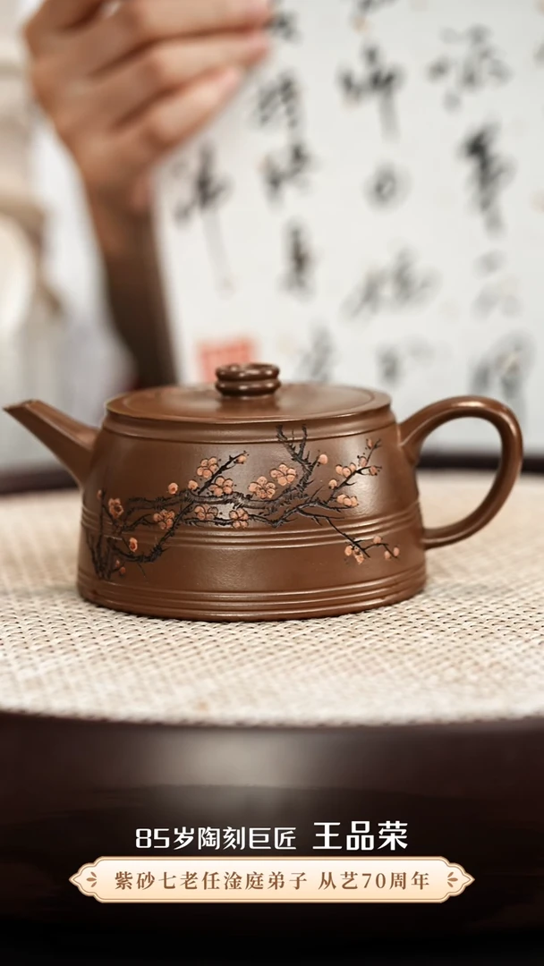 茶壶紫砂86岁王品荣紫砂壶