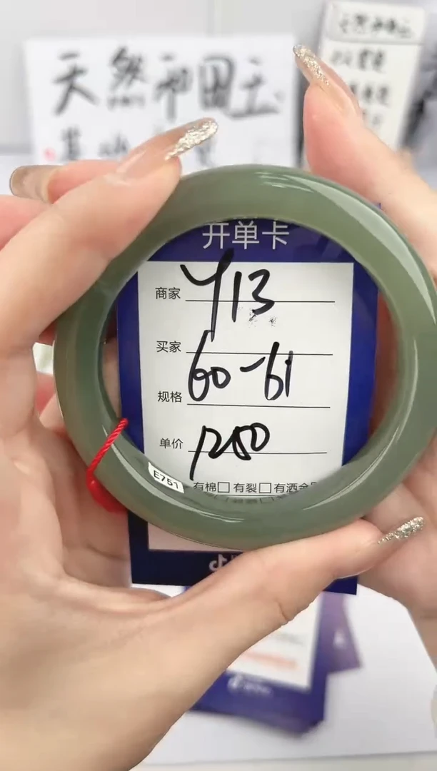 【闪购商品】和田玉手镯未镶嵌微色差Y13