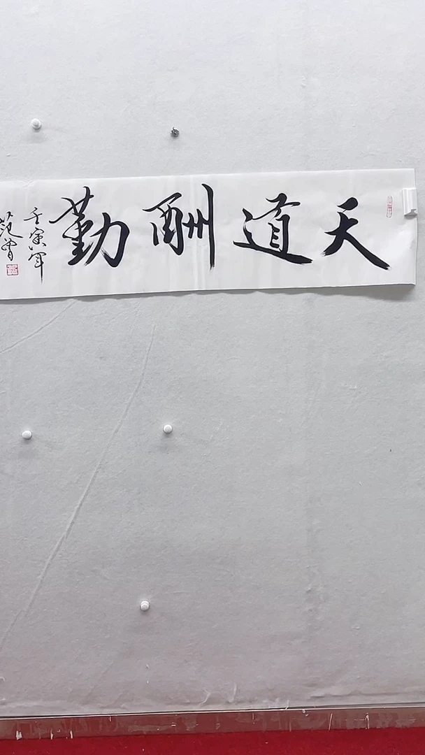 书法绘画书法绘画