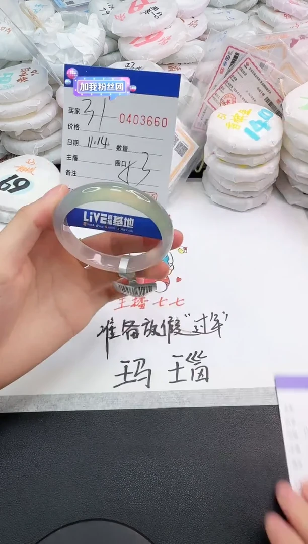 手镯玛瑙/玉髓未镶嵌3660