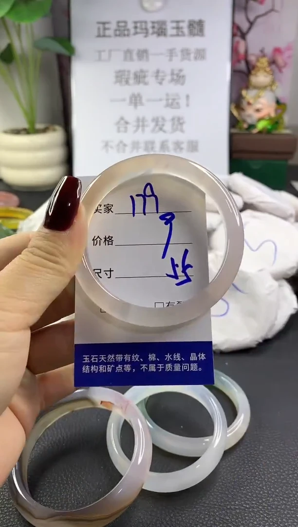 手镯玛瑙/玉髓未镶嵌179