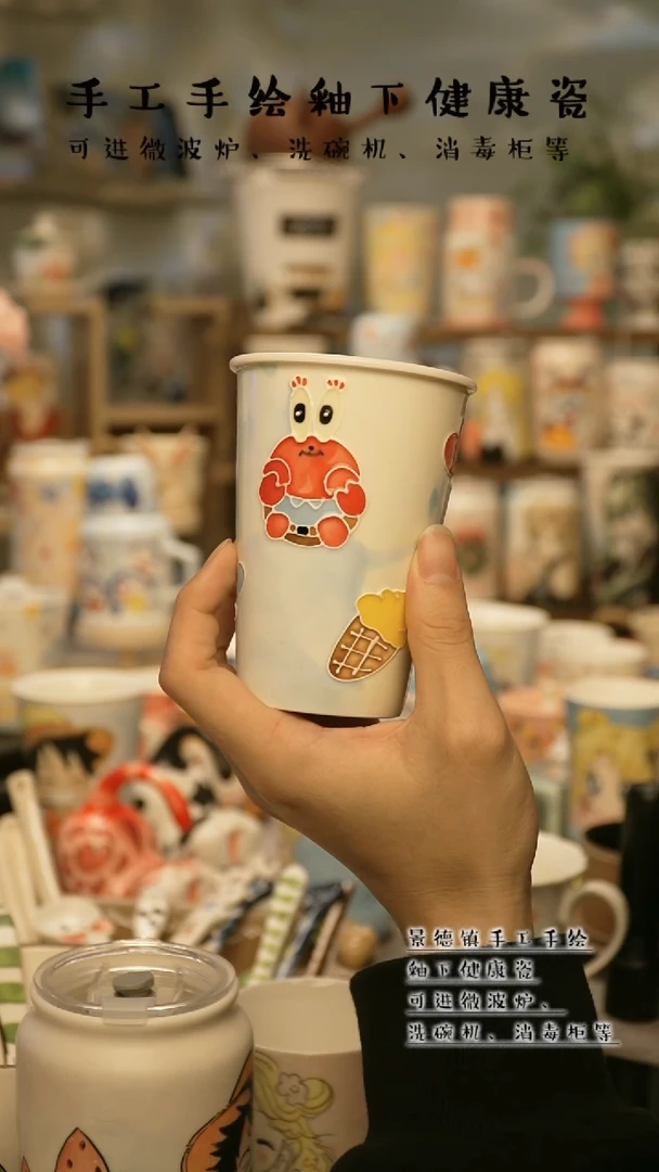 【闪购商品】杯陶瓷景德镇高温釉下彩@A702