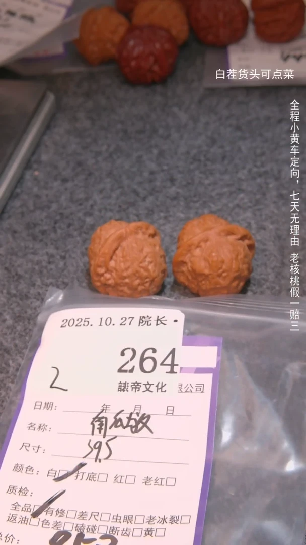 把件文玩核桃葉南瓜墩264諘帝文化