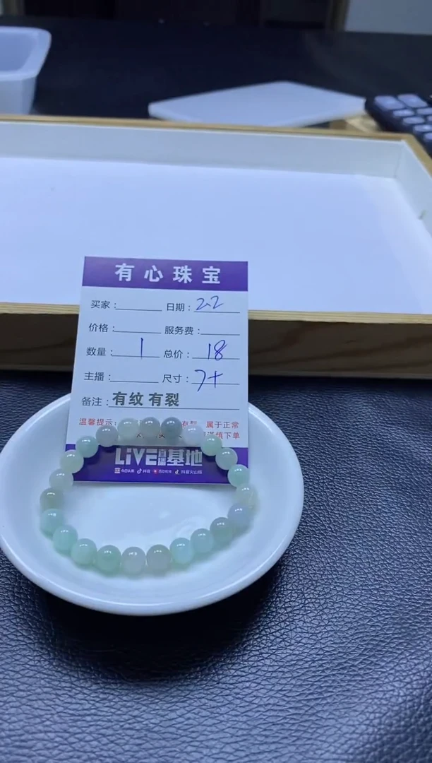 【闪购商品】翡翠散珠未镶嵌打包  手串发货 有纹有裂