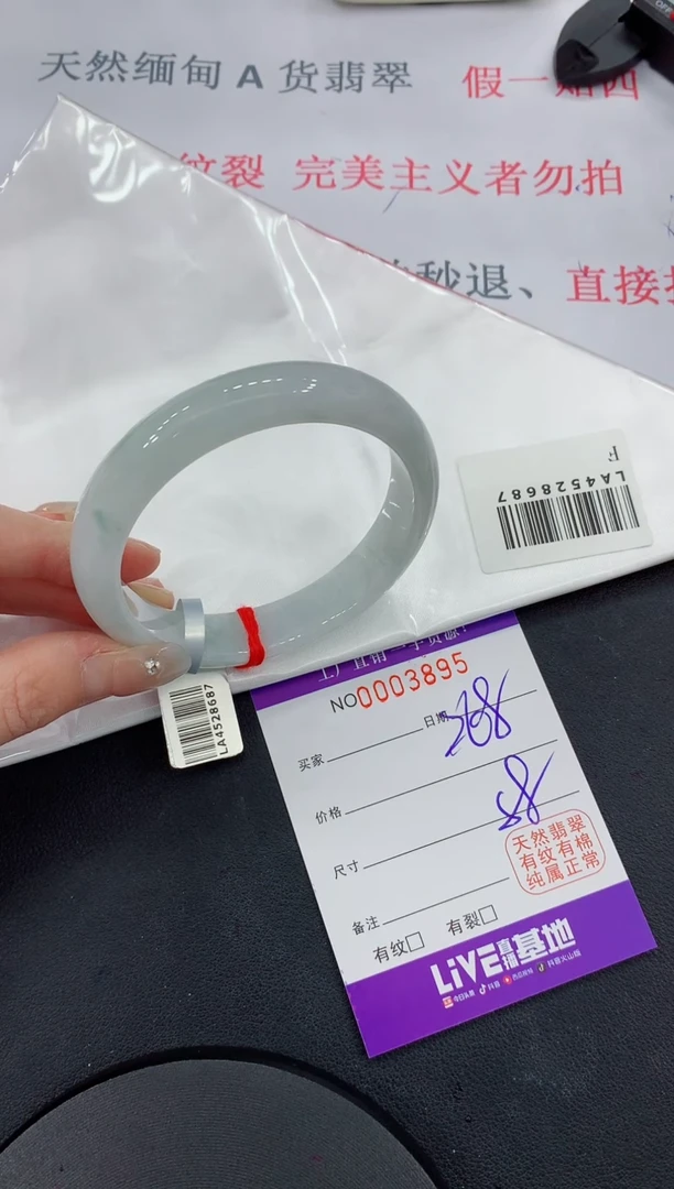 未镶嵌手镯翡翠95翡翠手镯
