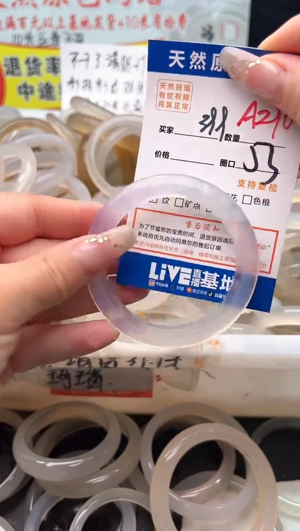 手镯玛瑙/玉髓未镶嵌A290