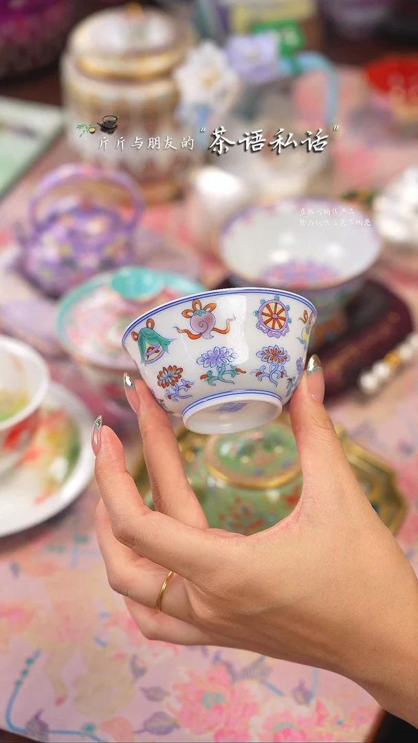 伴斤茶舍   斗彩   八宝   单杯