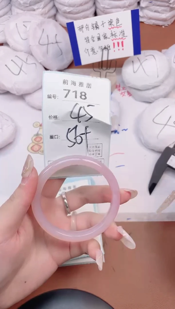 【闪购商品】玛瑙/玉髓手镯未镶嵌718